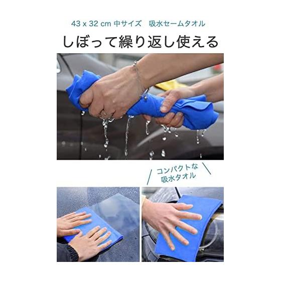 wumio Chamois Towel, Medium Size, Blue, 1 Piece, 43x32cm, Reusable Swim Towel, Sweat, Water Drops, Quick Drying, Absorbent, Back, Durable, Swimming,