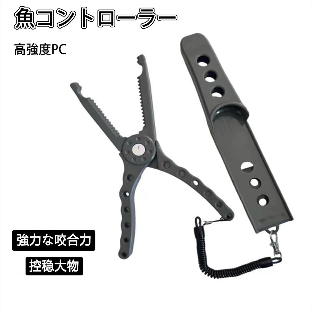 Fish Fishing Gear Holder with for Lost Easy to Fishing Fish Grabbing Tool Grip, Case, Rope, Carry, Tooth-Shaped Design, User-Friendly Grip,