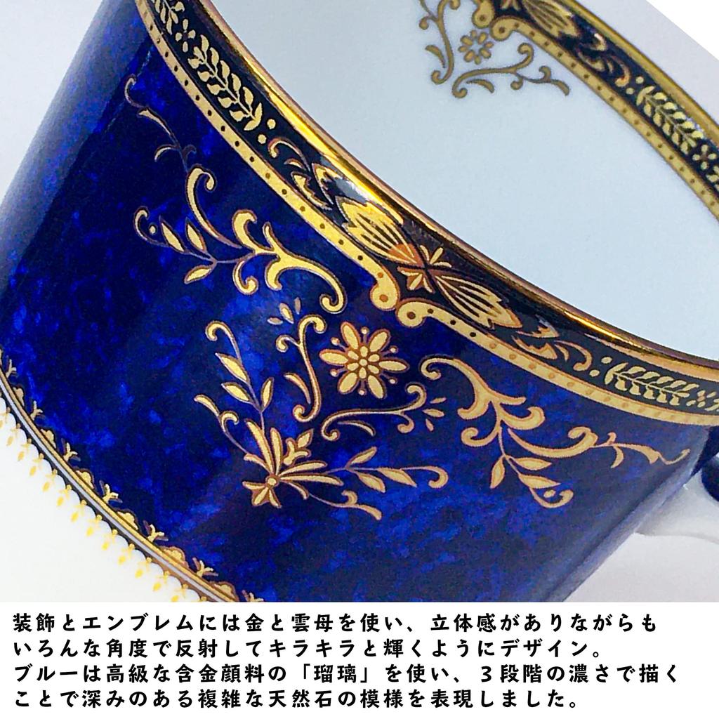 New Royal Blue Microwave Made In Japan 230cc White Porcelain [Mug OK]