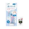 Suncut KOSE Light Up UV Essence Sunscreen with Bonus