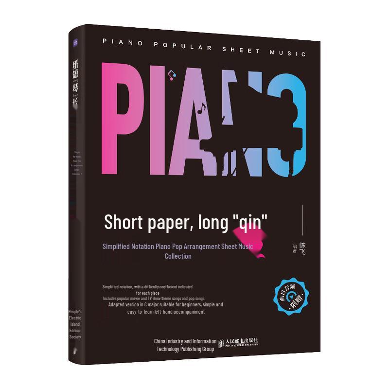 Simplified Pop Piano Sheet Music & Tutorial Book Vol. 2