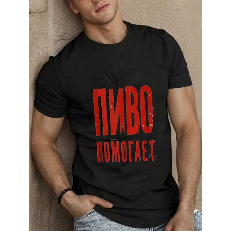 European sizes Russian Text Printed Men's T - Shirt, Casual Crew Neck Short Sleeve Tee