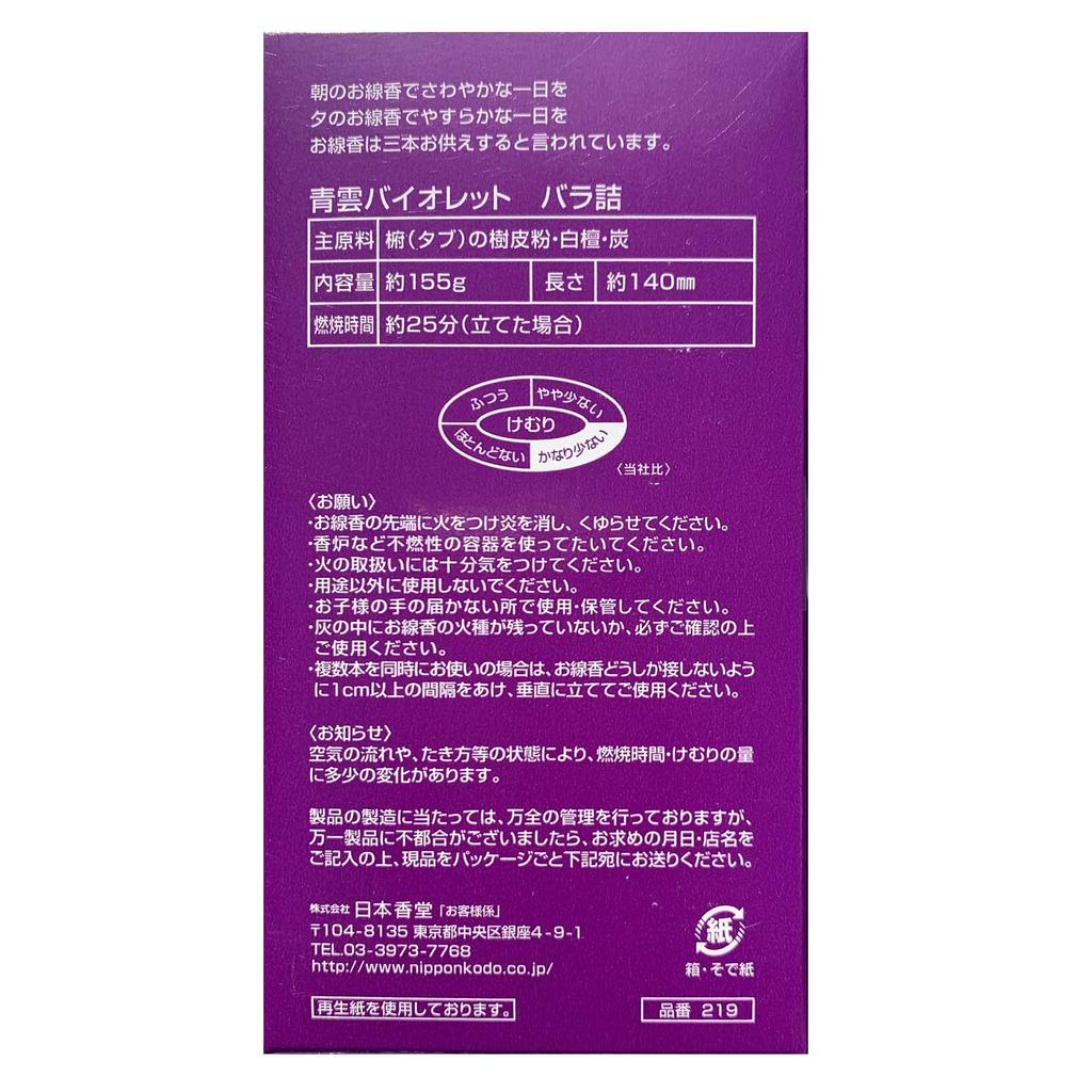 Seiun Fialové růže