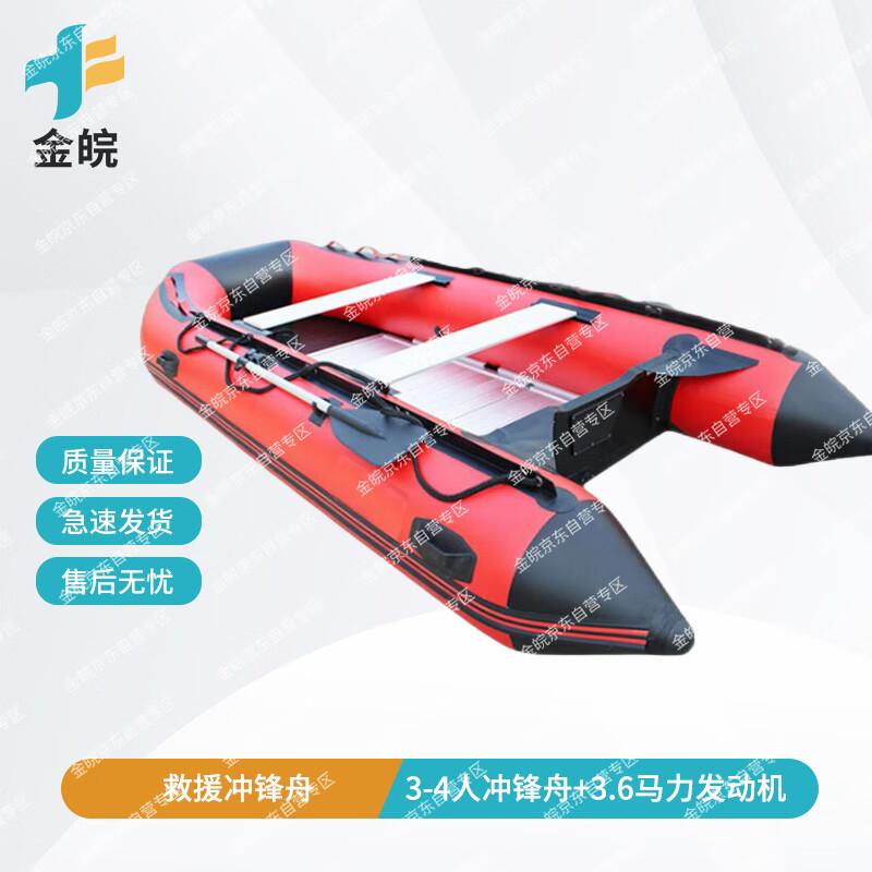 Jinwan Outdoor Emergency Rescue Assault Boat