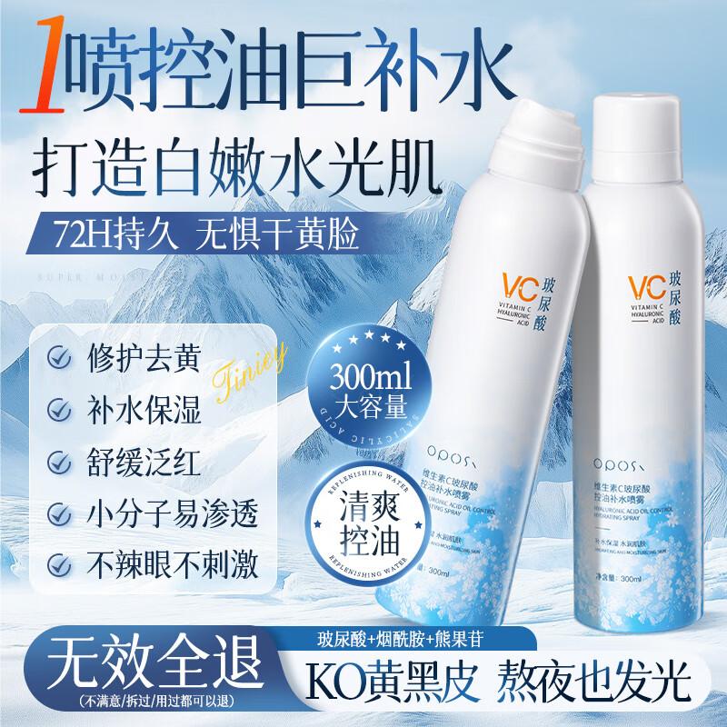 

OPOSi Hydrating Facial Mist