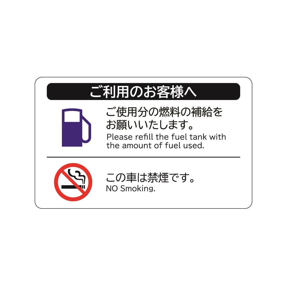 Replacement Car Stickers [Set of 10] 3.6 x 2.2 inches (91 x 55 mm),