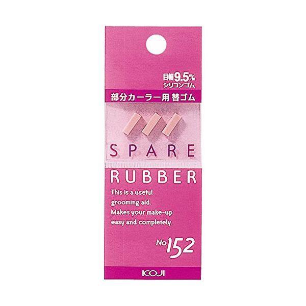 

KOJI Eyelash Curler Series Replacement Rubbers Replacement Rubber No.152
