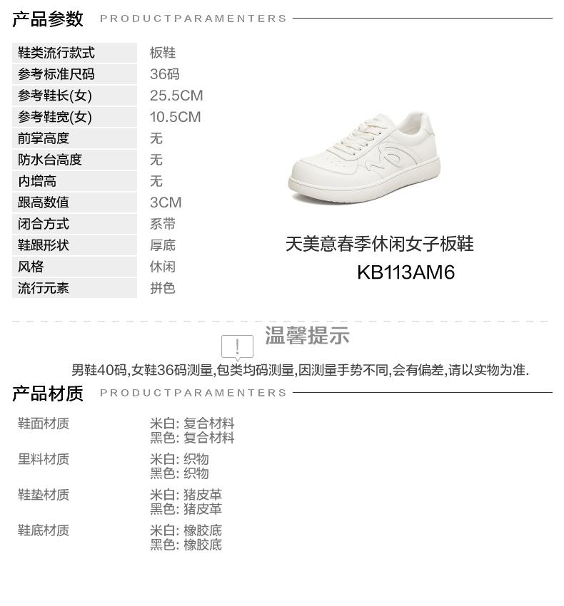 Tianmei Yi 2026 Spring New Women's Casual Shoes