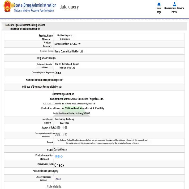 ROPO SPF50+ PA++++ UV Sunscreen