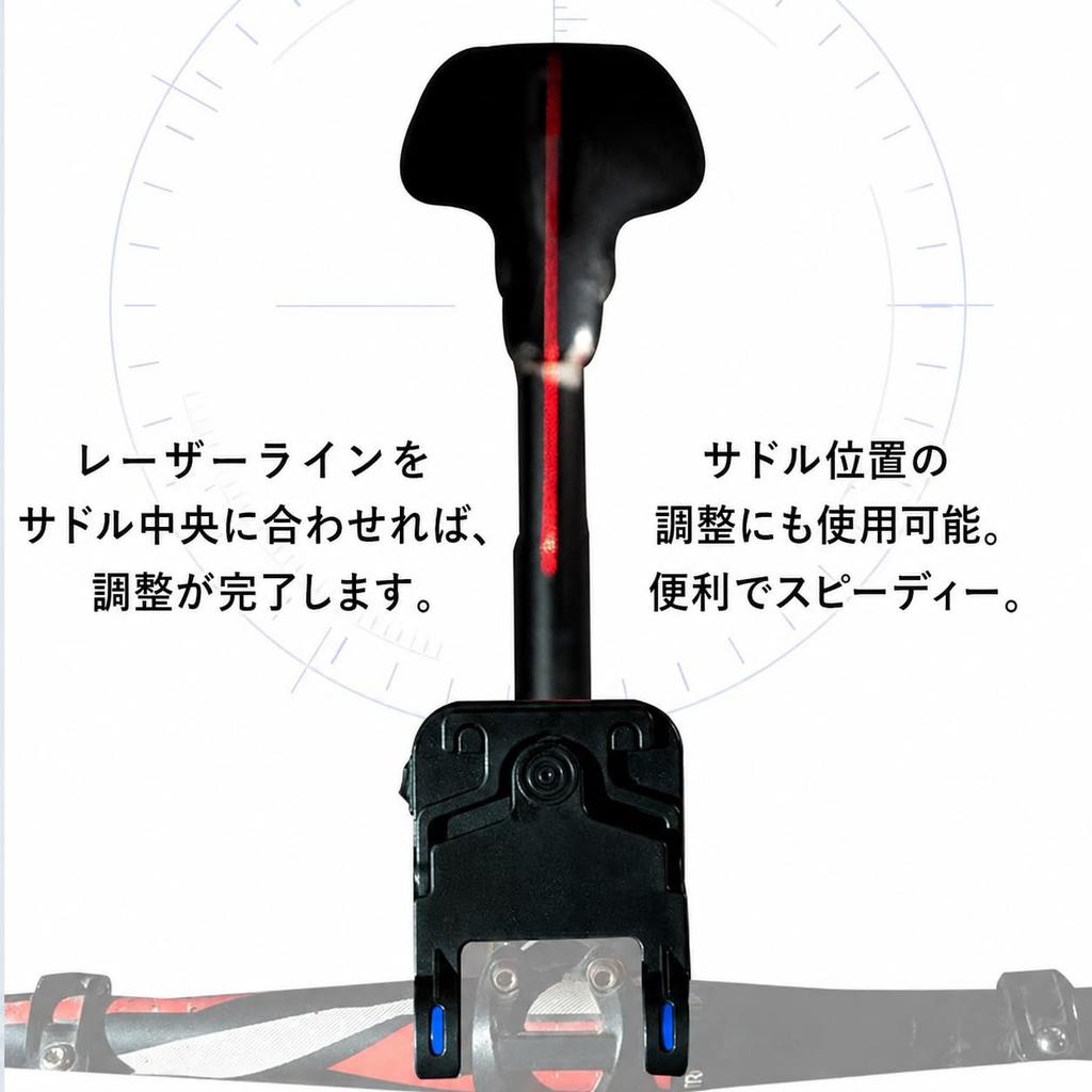 AQ-Store Bicycle Handlebar and Saddle Alignment Laser Tool, 22.2-31.8 mm