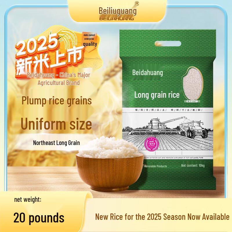 Beidahuang Northeast Long-Grain Fragrant Rice