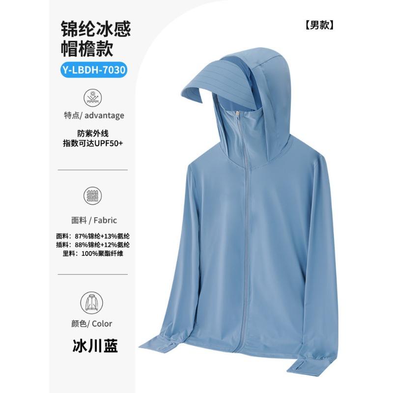 Sunscreen clothing Printing logo Work clothing Outdoor skin clothing Customized team building Advertising shirt Jacket team tooling