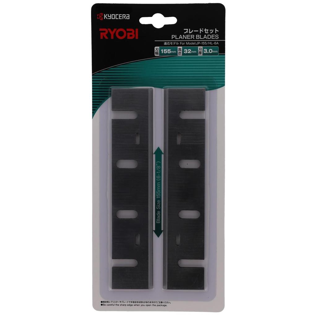 Kyocera Sharpening Planer Set of for Small Hand Planer 6660355 (formerly Ryobi) Blades, 2, HL-6A,