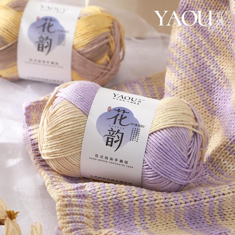 Young Horse Sea Wool Ball Thread Fine Thread Baby Children'S Sweater Scarf Shawl Wiring Crochet Diy Knitting Material Package