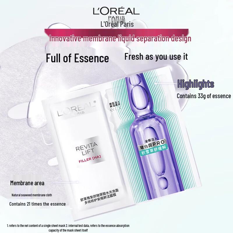 L'Oréal Pro-Xylane Hyaluronic Acid Ampoule Mask 4.0