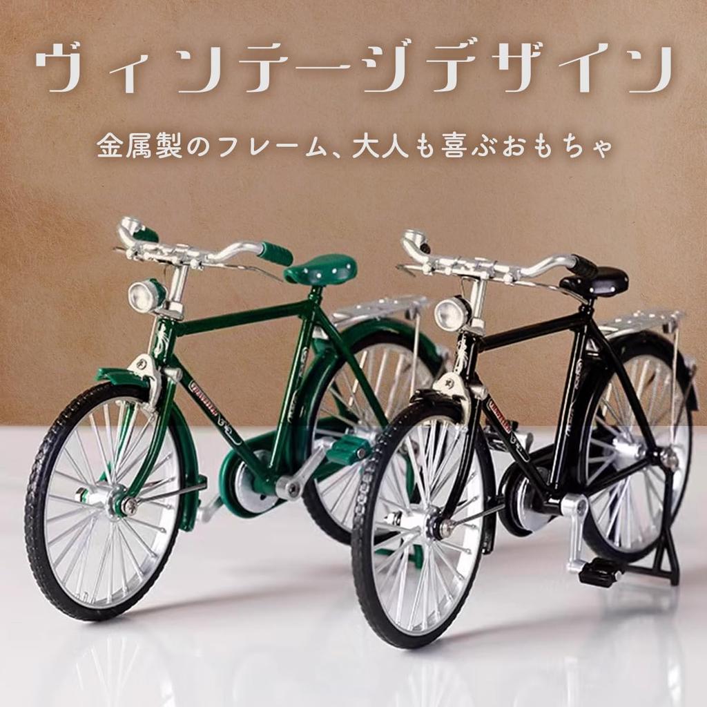 SALUDABLE Bicycle Miniature Complete Model Bike Figure Retro Alloy 110 (Green, Accessory Set)