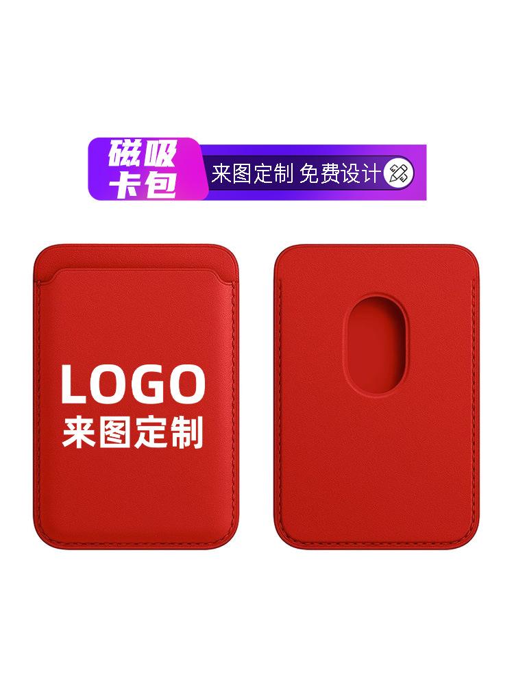 Magsafe Apple magnetic card bag to map custom logo for iPhone magnetic PU card sleeve painting