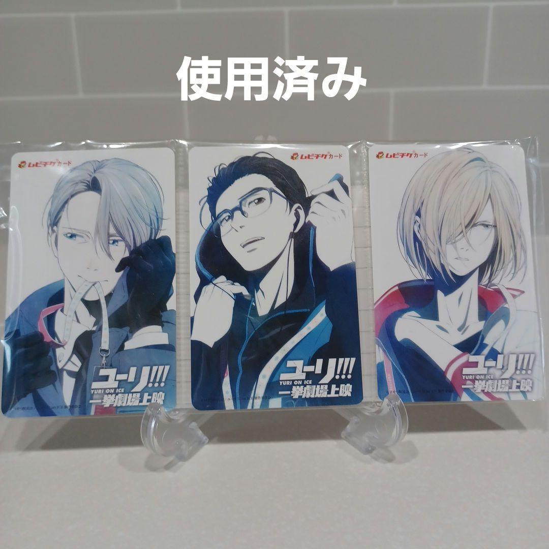 

[Б/У] Юрий!!! Билет на фильм на льду, скретч-карта доступны одновременно