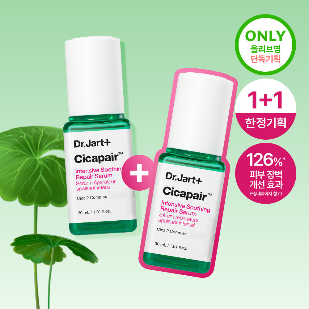 Dr.Jart+ Cicapair Intensive Soothing Repair Serum 30ml 2-pack