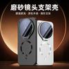 The New Vivox111ultra Invisible Bracket Matte Mobile Phone Case Is Suitable for X111s Lens All-inclusive Anti-drop Men and Women