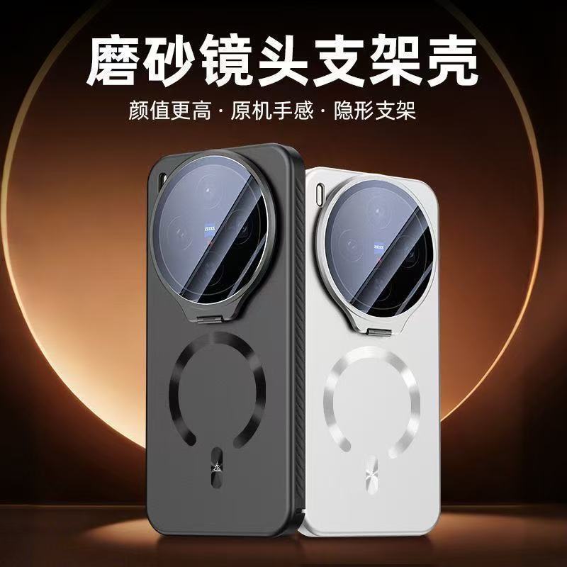 The New Vivox111ultra Invisible Bracket Matte Mobile Phone Case Is Suitable for X111s Lens All-inclusive Anti-drop Men and Women