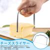 yowodana Cheese Cheese Stainless Steel Wire Butter Multipurpose Kitchen Baking Home Ham Cheese Easy to Easy to Clean Slicer, Cutter, Cutter, Tool,