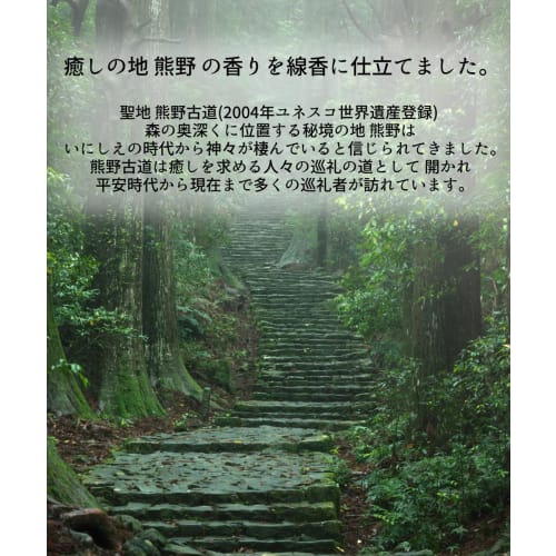 Kumano Incense: Sandalwood, Agarwood, and Borneo Incense Sticks, Made with Natural Kumano Kodo Fragrant Wood, Soothing Aroma, Perfect for Offerings, M