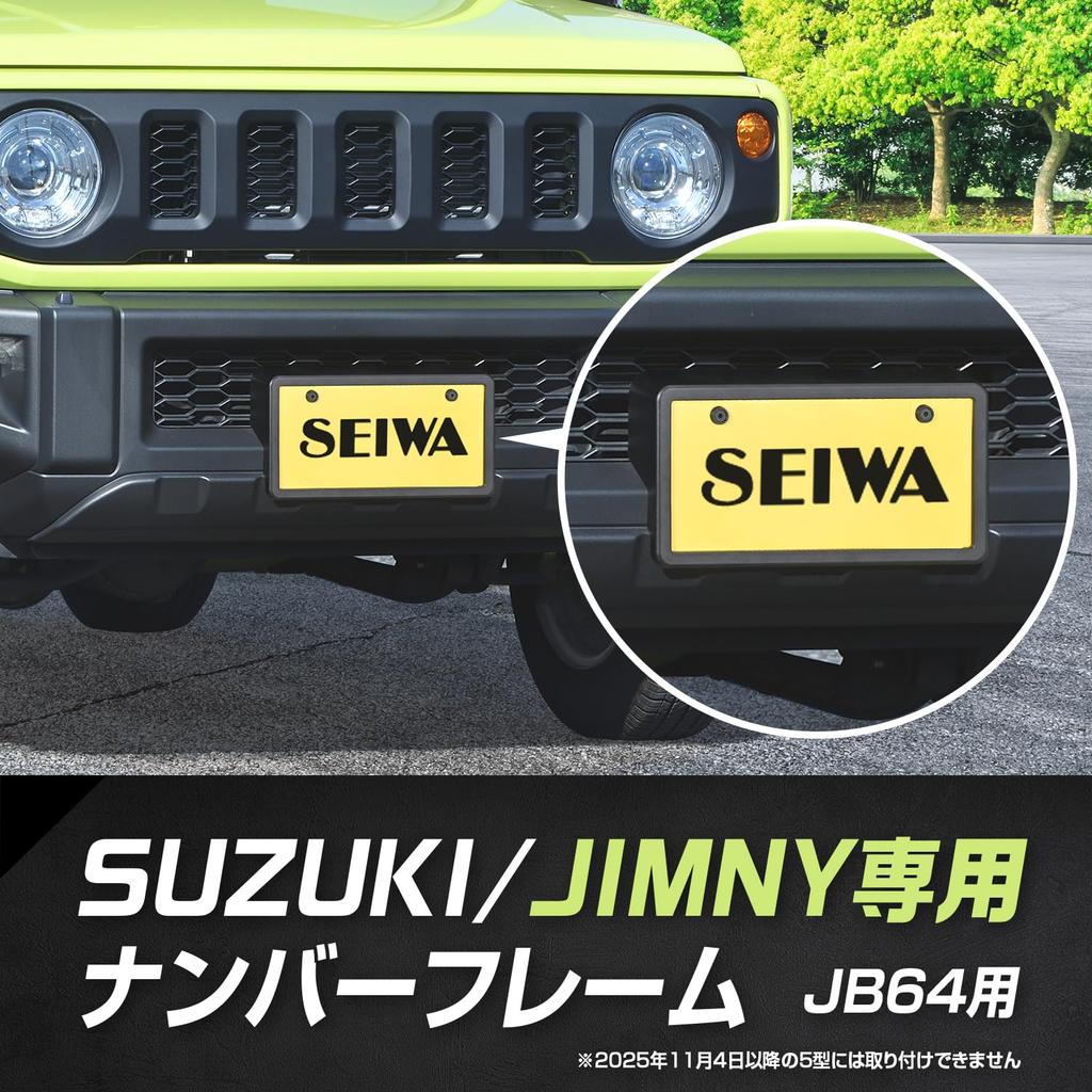 SEIWA Jimny JB64 Kennzeichenhalter vorne IMP225 2 Schrauben Außenzubehör zum Aufwerten Ihres lokalen Kennzeichens Gelb und zum Verbergen (Beinhaltet &