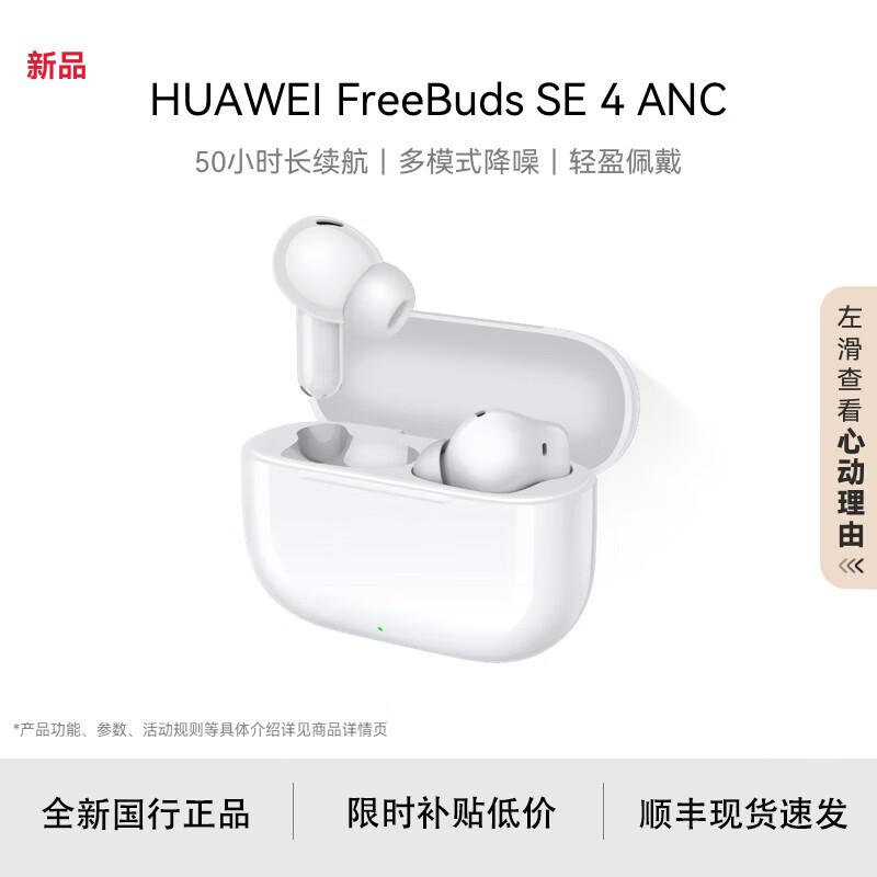 

Huawei FreeBuds SE 4 ANC True Wireless Earbuds