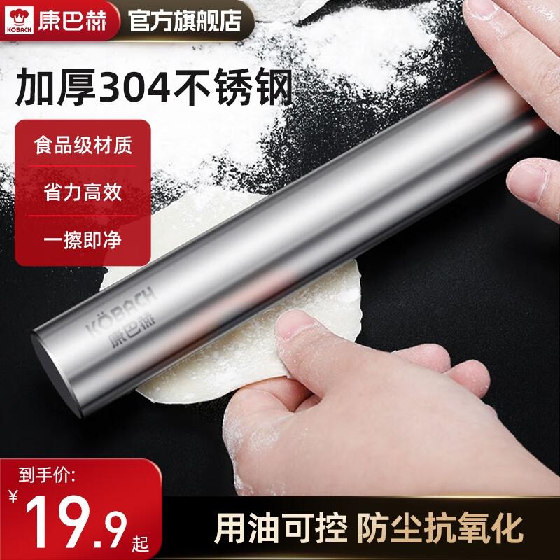 Kambach 304 Stainless Steel Rolling Pin