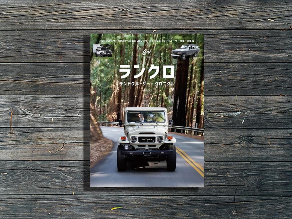 Land Cruiser Chronicle Vol.03 (ATM Mook)