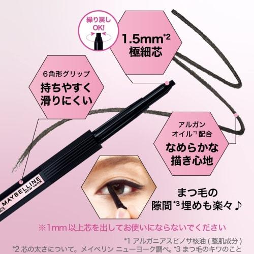 Maybelline Hyper Easy Gel Liner B BR-2 Medium Brown
