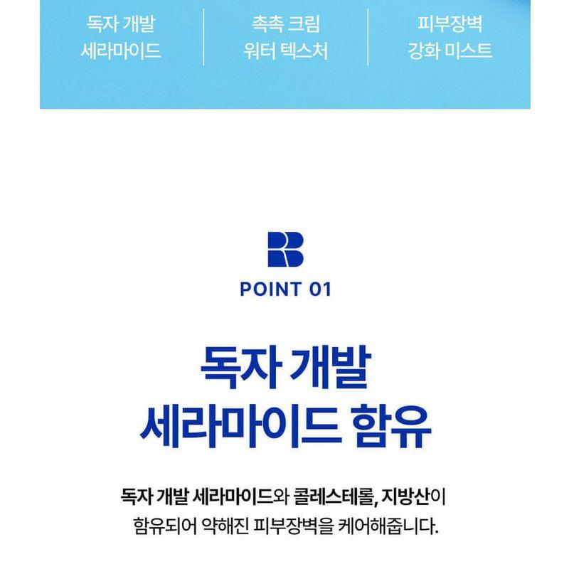 Realbarrier - Extreme Pathenol Essence Mist