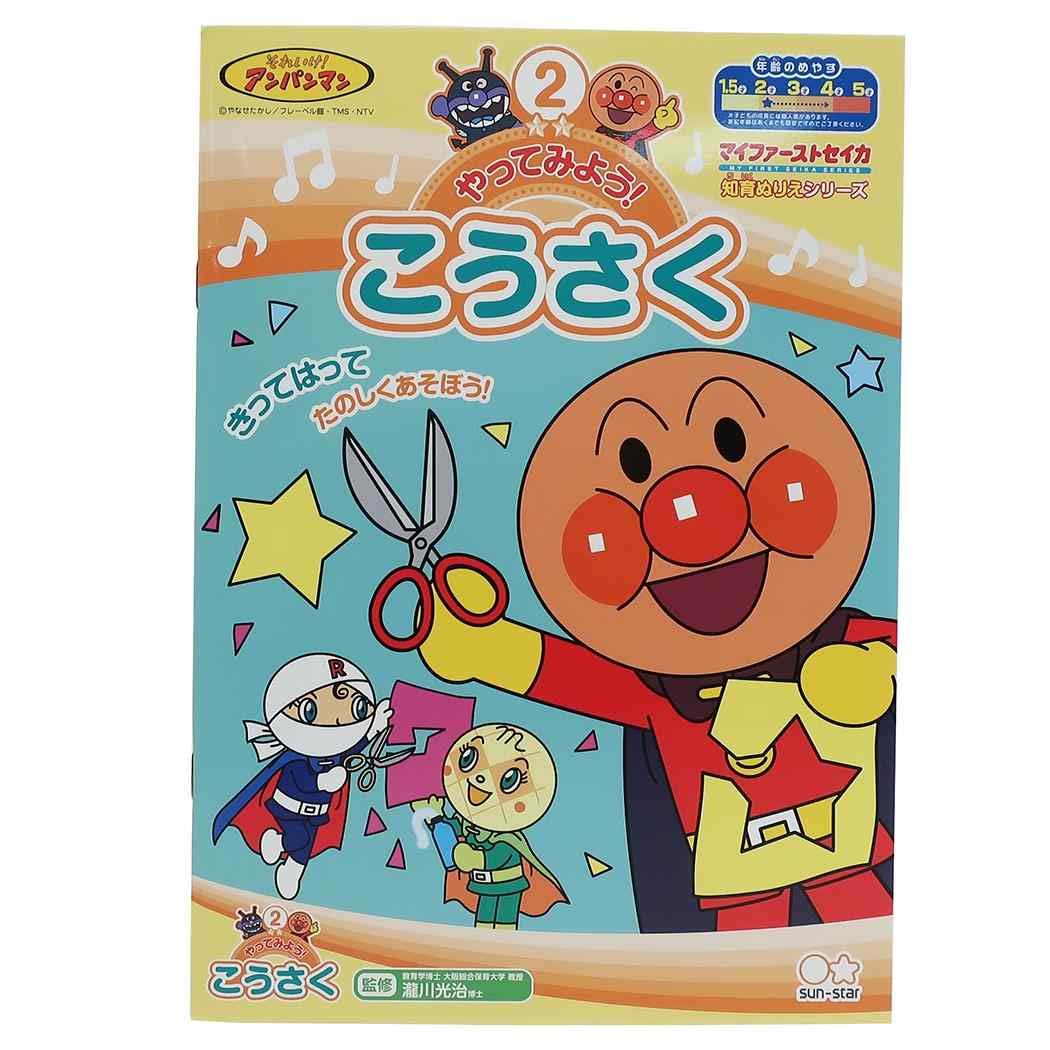 

попробуйте Anpanman First Seika Let s [Образовательная раскраска] Kosaku/My