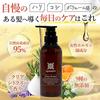 Ikumore Volumizing Shampoo 300ml X 1 Bottle Amino Acid Shampoo Moisturizing and Firming Made In Japan Ikumore Official [Haircare Physician-Supervised