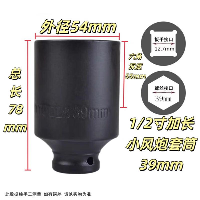 Heavy-Duty Impact Wrench Hex Socket