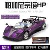 1:24  Zonda HP Barchetta Limited Edition Open Top Hypercar Alloy Diecast Model Car Simulation Sound And Light Hobbby Gifts
