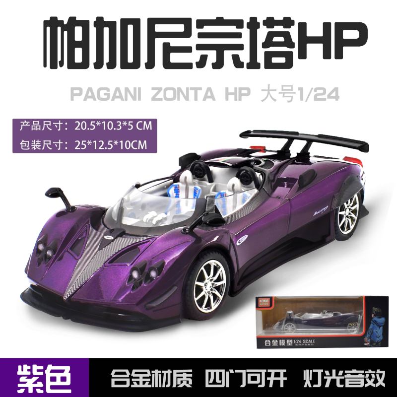 1:24  Zonda HP Barchetta Limited Edition Open Top Hypercar Alloy Diecast Model Car Simulation Sound And Light Hobbby Gifts