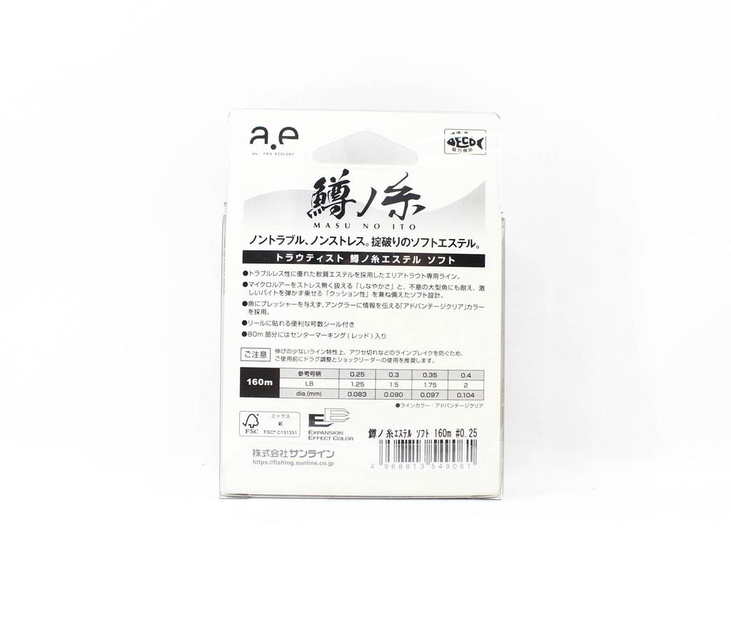 Sunline Ester Line Troutist Masu Ito Soft 160m #0.25 1.25lb 0.083mm (9061)
