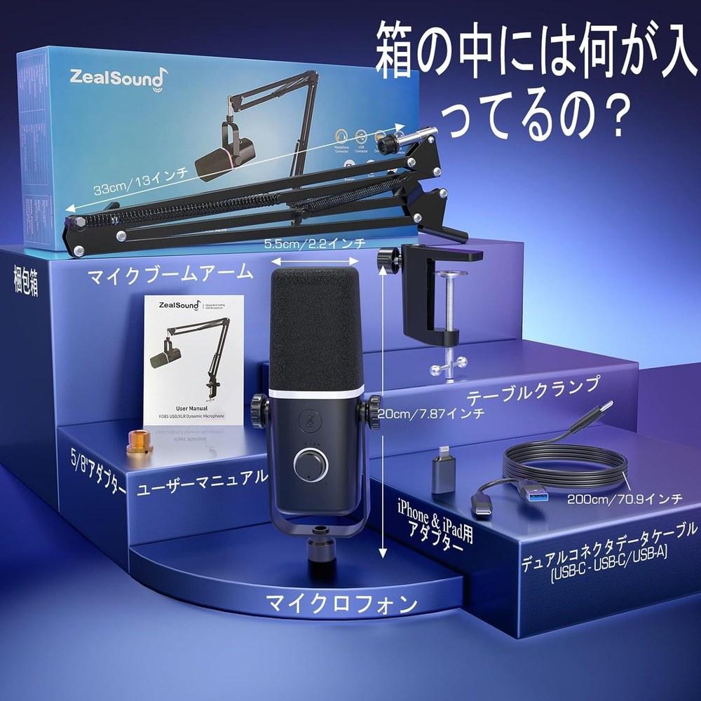 ZealSound Gaming Microphone and Arm Stand Kit Cardioid PC Microphone Mute Button RGB Illumination Switch Volume Control Headphone Jack PlayStation