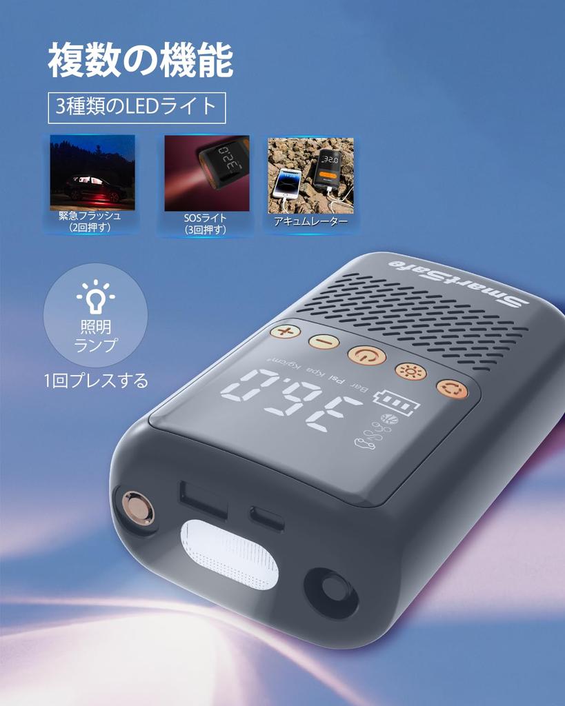 Smartsafe Electric Air 150 4000 mAh Kompatibel mit Presta und Schrader 4 Umschaltbar LCD Digital LED SOS Geeignet für und Outdoor Pumpe, PSI, Kapazität,