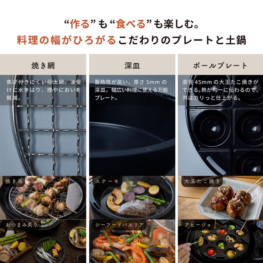 Shiroka Home Irori Clay Reduction To With Recipe SQ-D151 (without Pot) [Tabletop cooker/Various plates/Smoke structure/High heat/Healthy mode/Easy