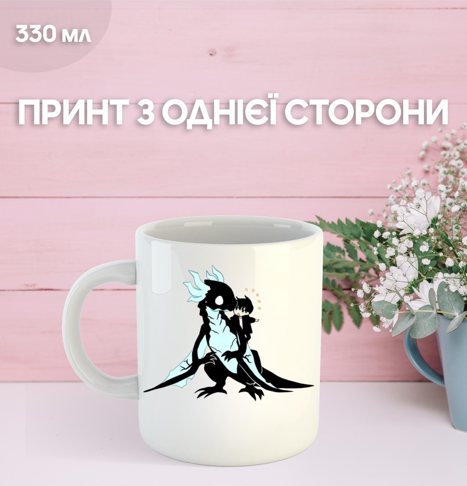 

Solo Leveling Mug Solo Leveling Printed Ceramic Cup 330ml 9.5 білий
