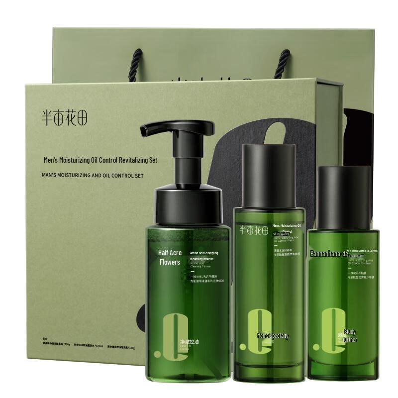Banmu Huatian Men's Hydrating Oil Control Skincare Set