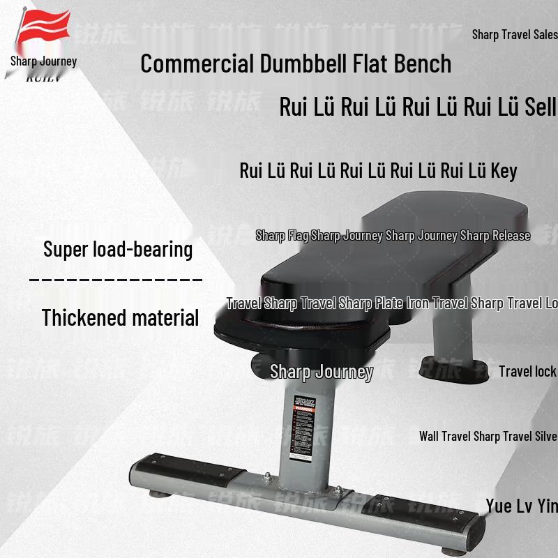 Ruilv Commercial Multi-functional Flat Dumbbell Bench