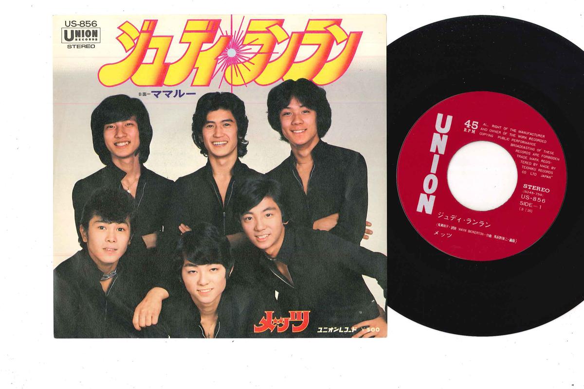 

7inch Record METS - Judy Ran Ran / Mama Ru US856 UNION Japan Japanese Enka/Traditional Used