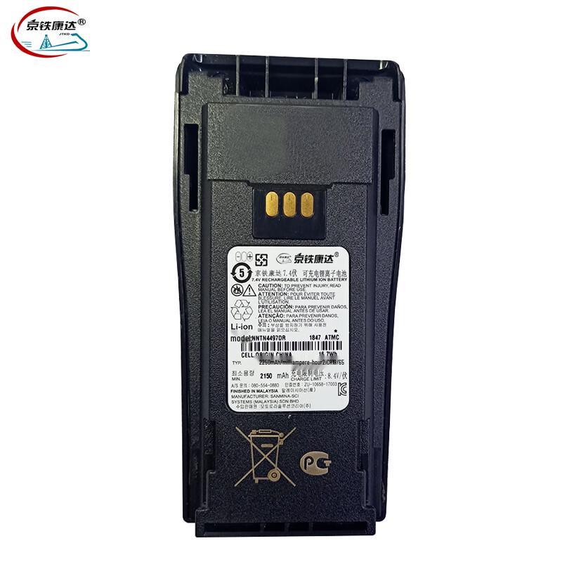 Motorola XIR P3688 Two-Way Radio Lithium Battery (CN version)