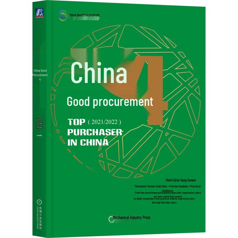 Procurement Management Series 4