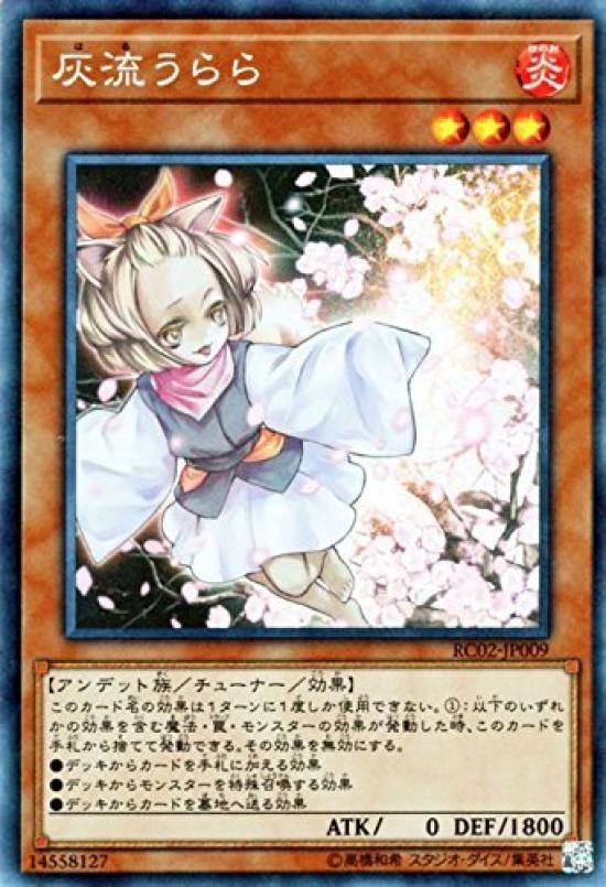 Yu-Gi-Oh  Ash Blossom & Joyous Spring (Collector's Rare)  Rarity Collection - 20th ANNIVERSARY EDITION - RC02-JP009