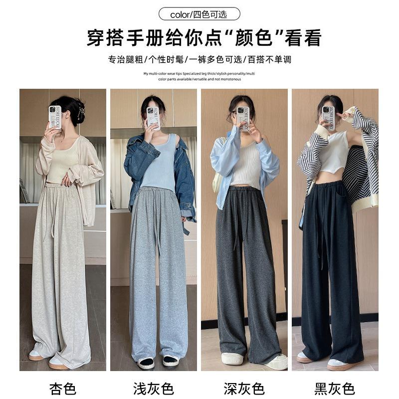Autumn new glutinous rice pants women's autumn straight vertical drawstring apricot wide-leg pants women's versatile high waist and thin
